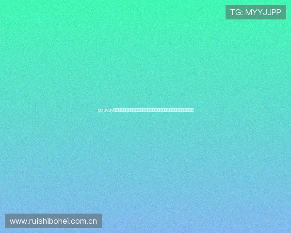 betway必威体育的体育赛事覆盖范围广泛,涵盖足球篮球网球等多项热门运动项目 betway必威体育的体育赛事覆盖范围广泛,涵盖足球篮球网球等多项热门运动项目